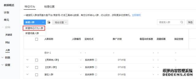 oCPC該按點(diǎn)擊出價(jià)系數(shù)還是目標(biāo)轉(zhuǎn)化成本？