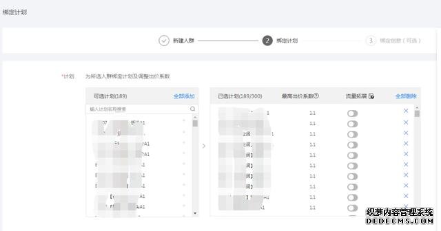 oCPC該按點(diǎn)擊出價(jià)系數(shù)還是目標(biāo)轉(zhuǎn)化成本？