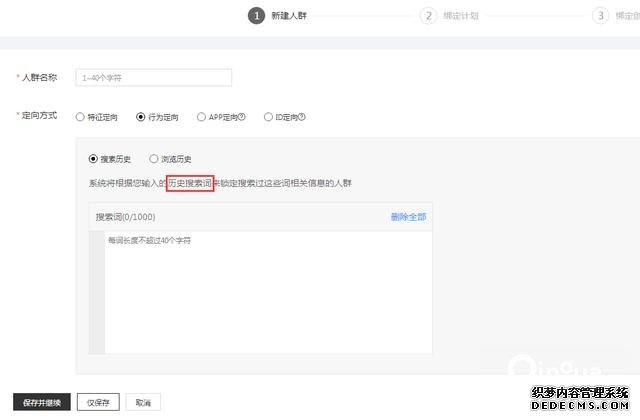 oCPC該按點(diǎn)擊出價(jià)系數(shù)還是目標(biāo)轉(zhuǎn)化成本？